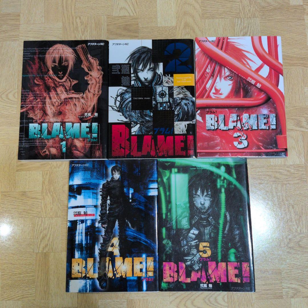 BLAME 1-10 全巻セット
