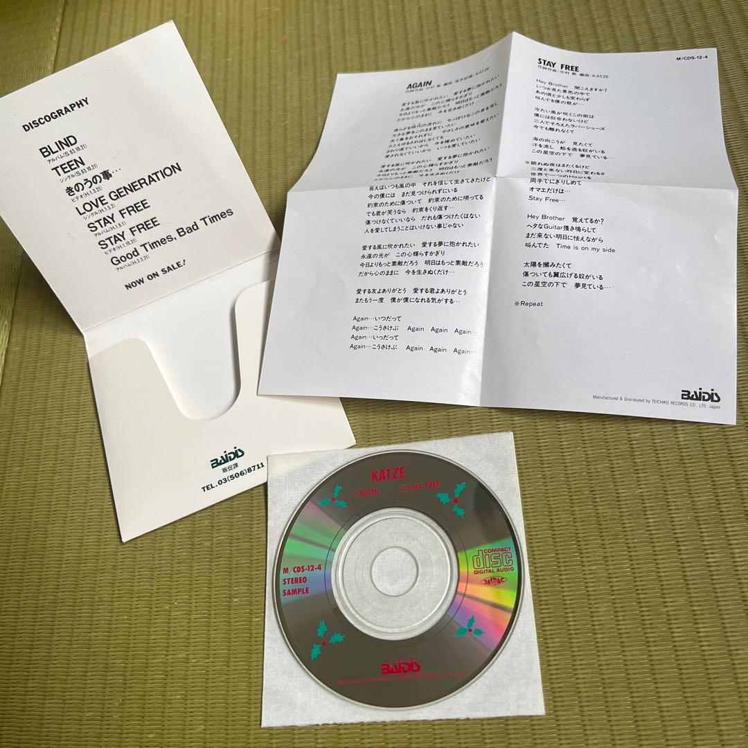 【非売品】KATZE カッツェ 8㎝シングルCD