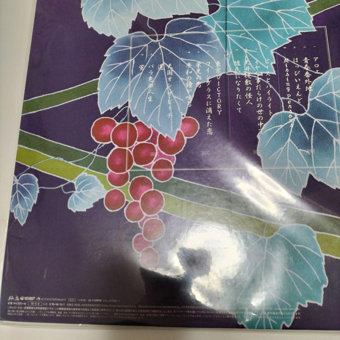 サザンオールスターズ 葡萄 LP【レコード】盤　アルバム　未開封品