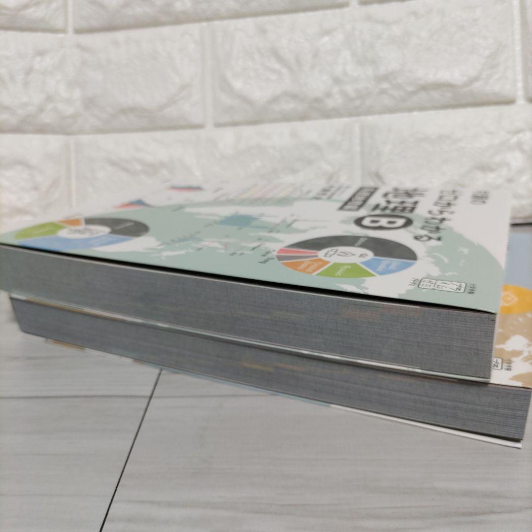 絶版!!【ゼロからわかる地理B 】地誌編・系統地理編 2冊セット