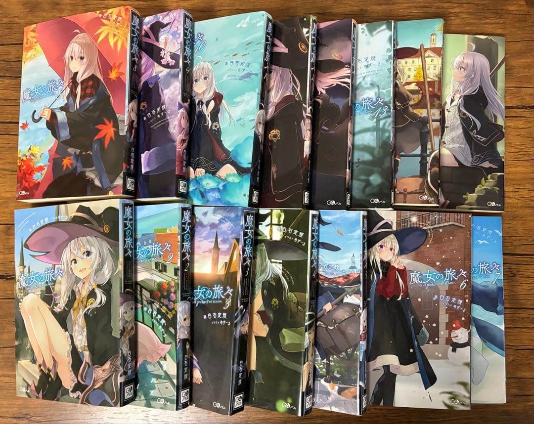 魔女の旅々 1〜15巻セット（アニメイト限定特典小冊子付き）