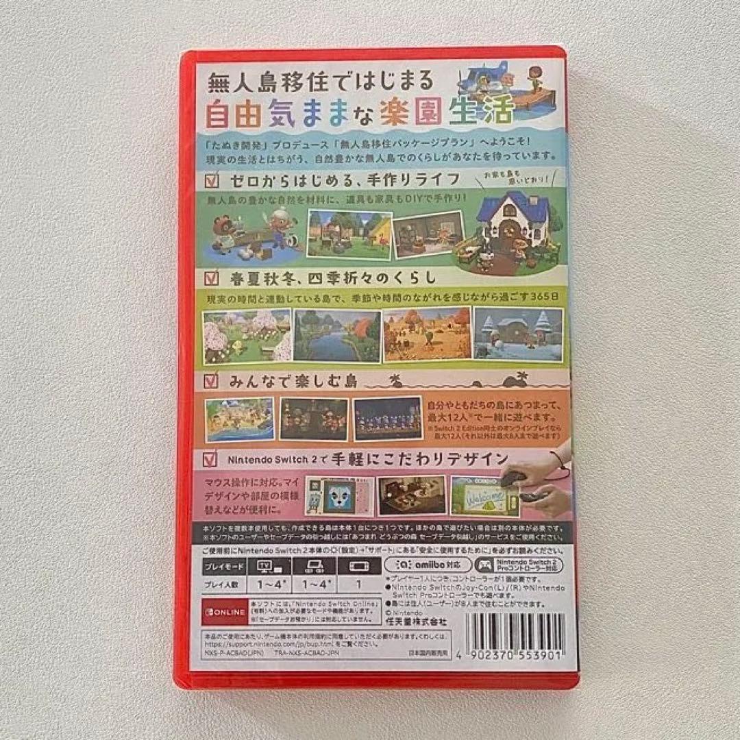 【新品未開封】あつまれどうぶつの森 Nintendo Switch 2