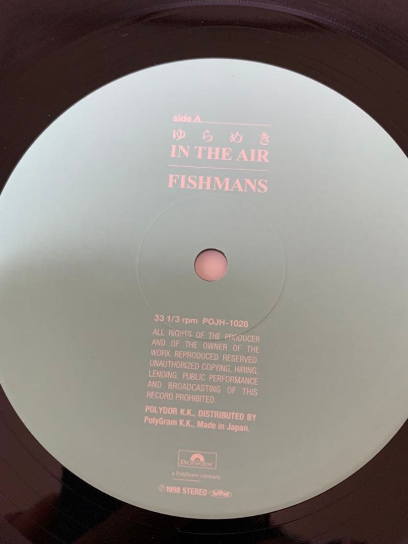 FISHMANS ゆらめき IN THE AIR レコード