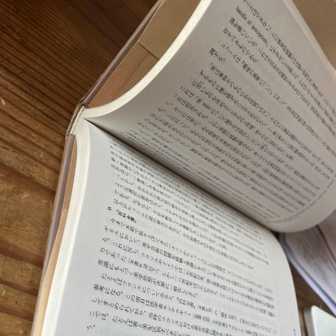 建築美論の歩み 井上充夫著