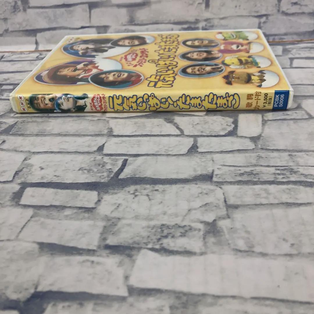 M106 おかあさんといっしょ ファミリーコンサート 元気いっぱい!たまたまご