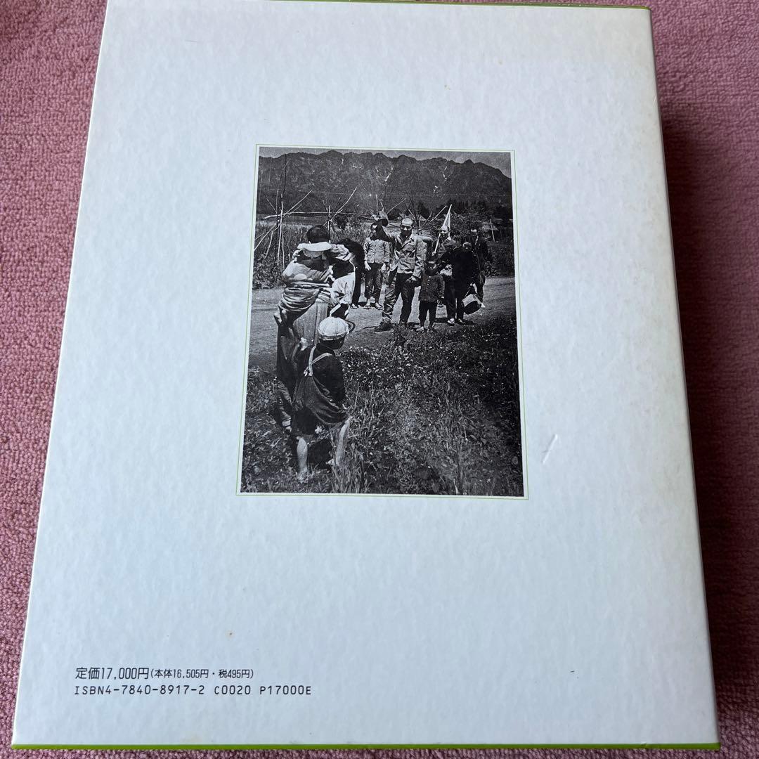 写真記録 昭和の信州