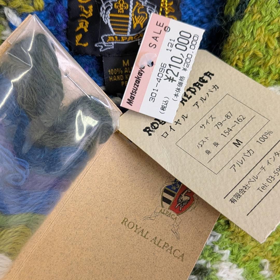 m*︎様 【未使用】ロイヤルアルパカ アルパカ１００％ ジャケット グリーン系