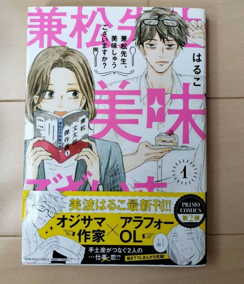 1冊追加❢美波はるこ(はるこ)先生の作品のまとめ売り