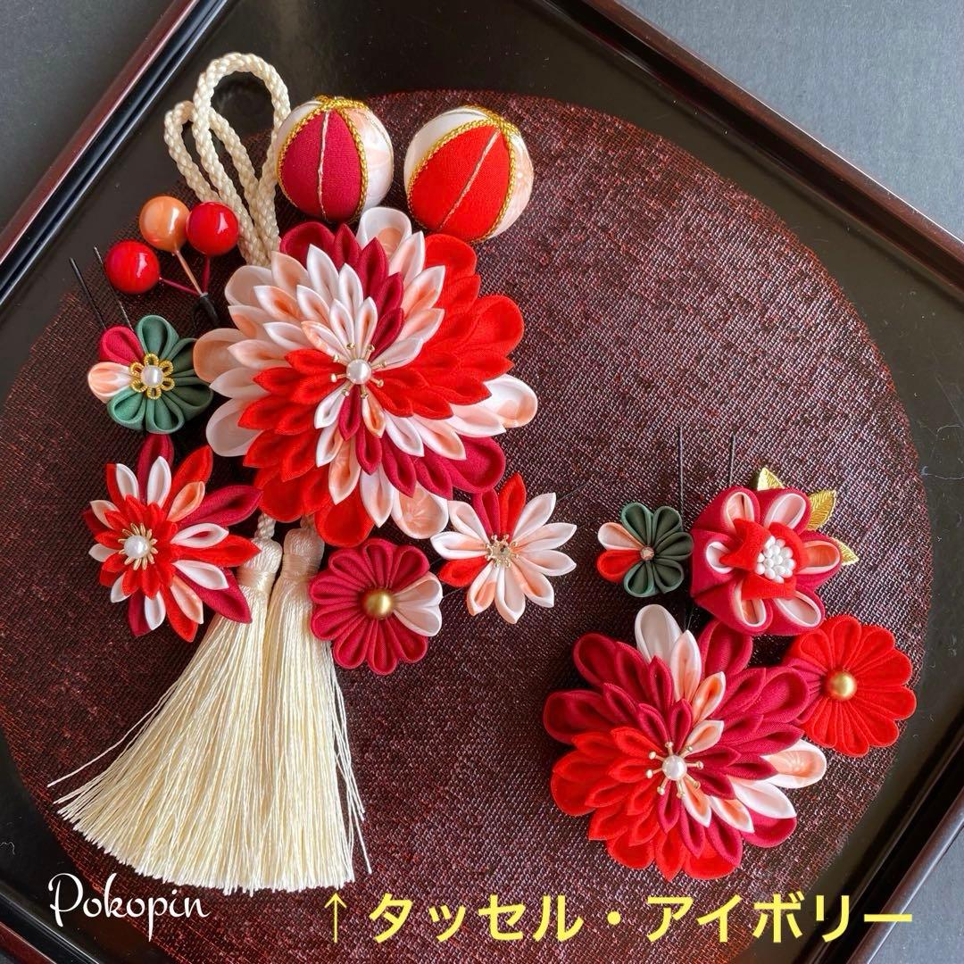 正絹つまみ細工髪飾り 成人式卒業式七五三結婚 【#Pok050】