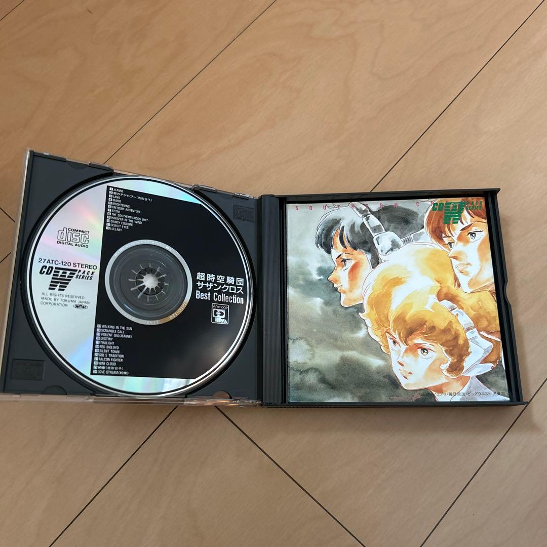 【即購入ok!!】 超時空騎団サザンクロス 2枚組ベストアルバム 廃盤CD