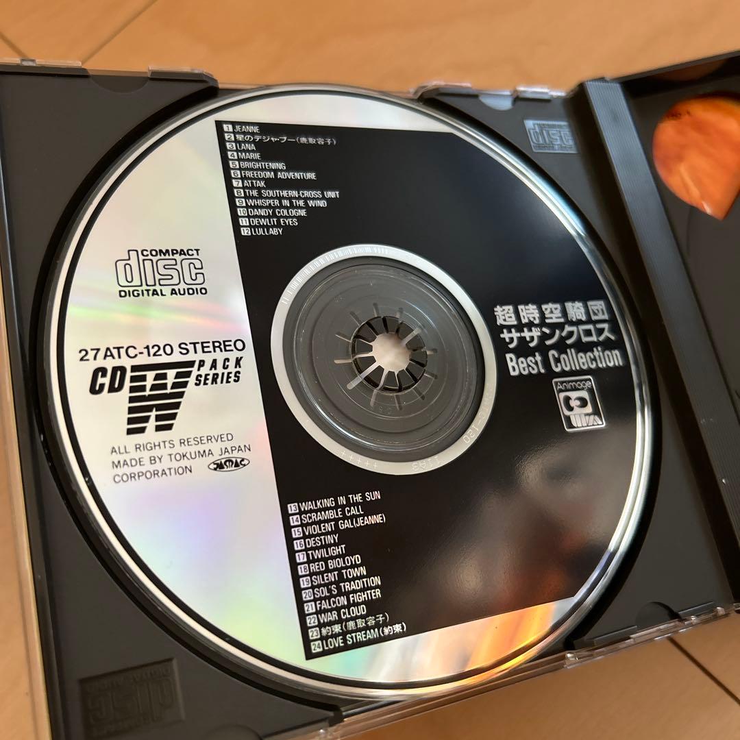 【即購入ok!!】 超時空騎団サザンクロス 2枚組ベストアルバム 廃盤CD