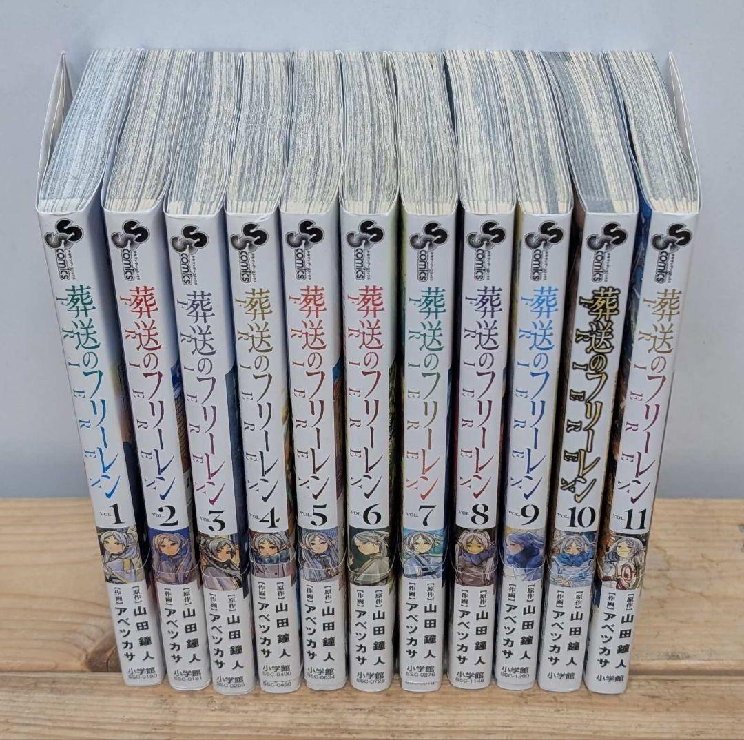 ボ*ブ様 全巻初版 葬送のフリーレン 1−11巻