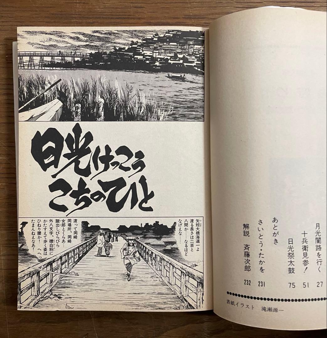 さいとうたかを 全巻セット 雲盗り暫平34巻 無用ノ介9巻 影狩り12巻