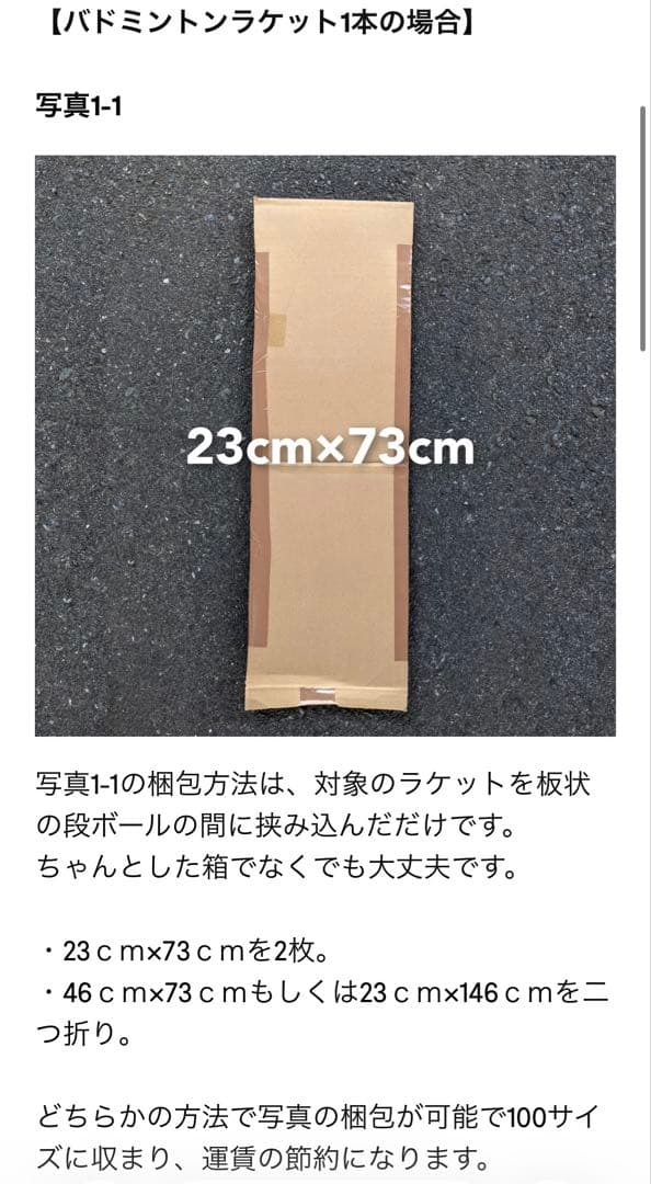 アストロクス88Sゲーム ヨネックス バドミントンラケット