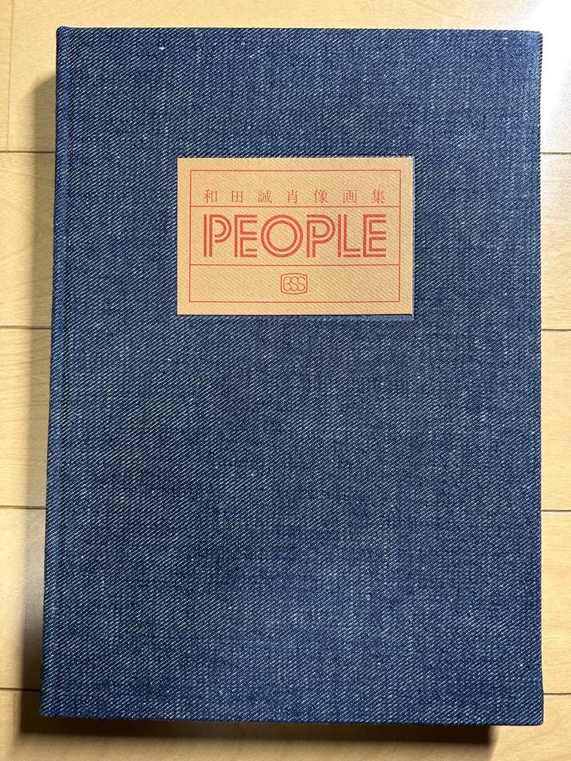和田誠　肖像画集　PEOPLE & PEOPLE2