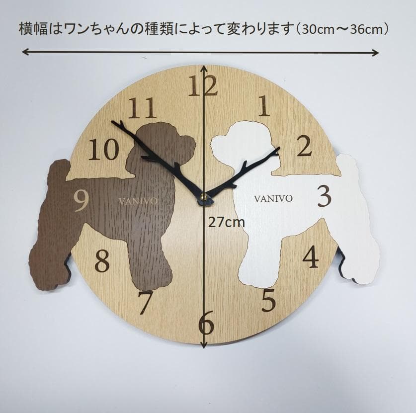 期間限定値下げ【ワンちゃん2匹が選べる・名入れ】ワンちゃんはみ出し壁掛け時計