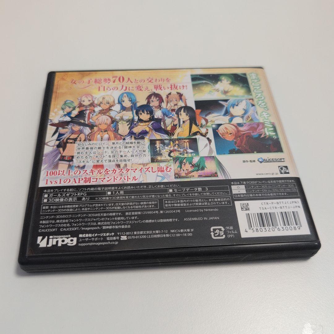 闘神都市 GIRL GIFT RPG ニンテンドー3DS