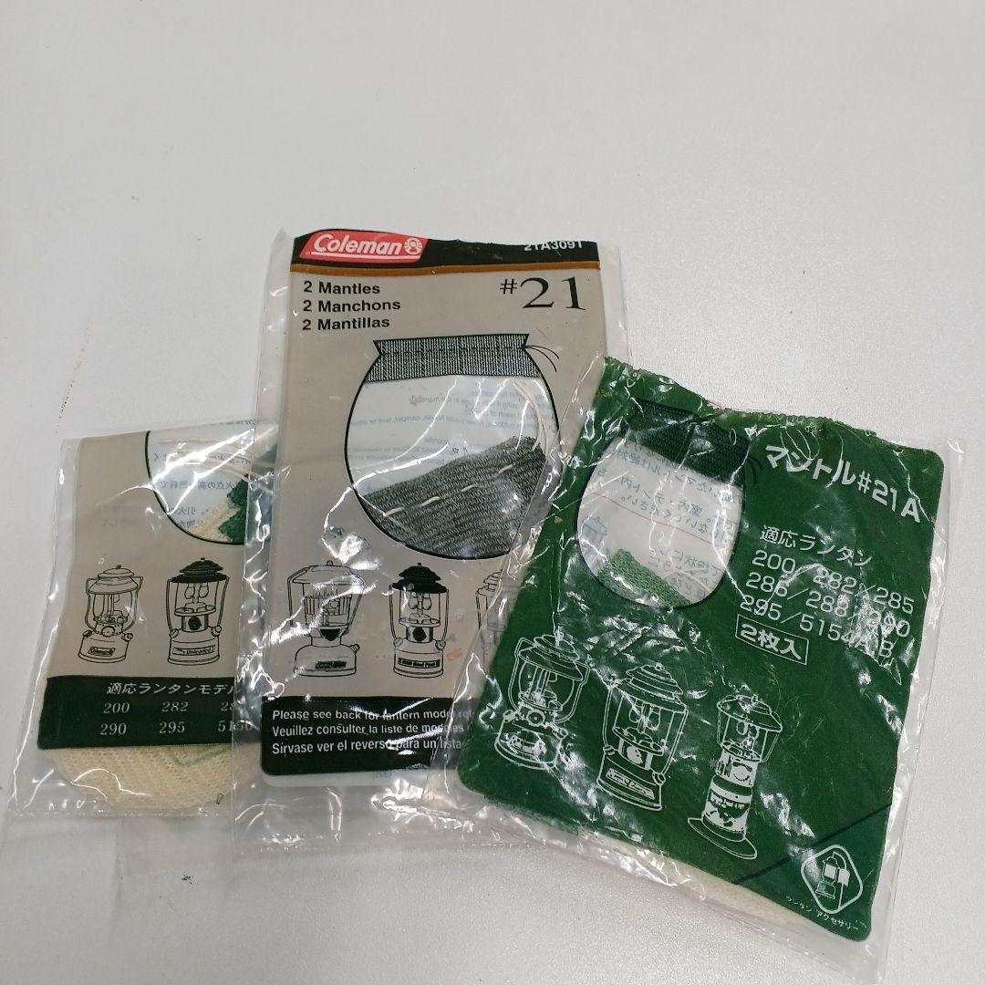 （即購入可）Coleman コールマン 288A ツーマントル ランタン 95年