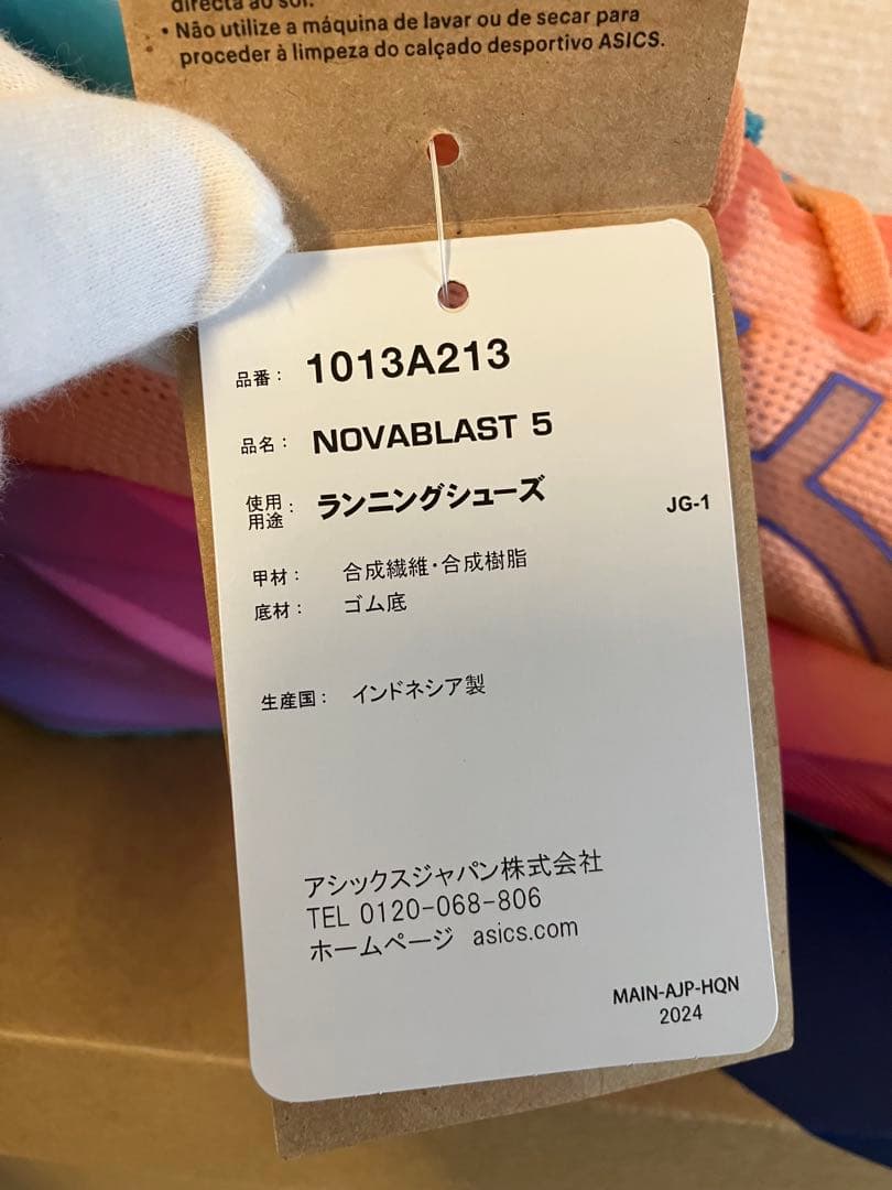新品未着用 ASICS NOVABLAST5 27.5 ノヴァブラスト 2026