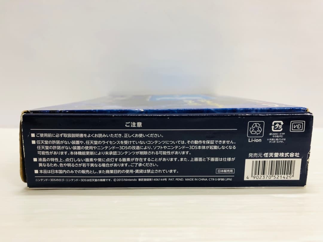 ★未使用品★極美品ニンテンドー3DSモンスターハンター4ハンターパック生産終了