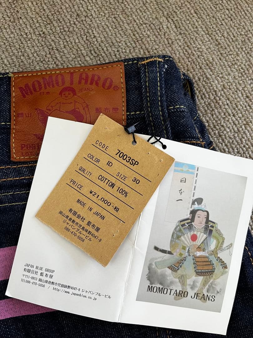 MOMOTARO ストレートデニム ダークインディゴ