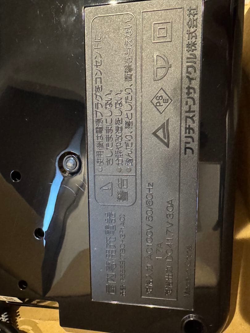 ブリヂストン　充電器　P5568