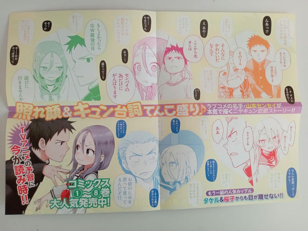 値下げ⭕️からかい上手の高木さん関連まとめ売り　プロマイド　ビジュアルボード　全巻