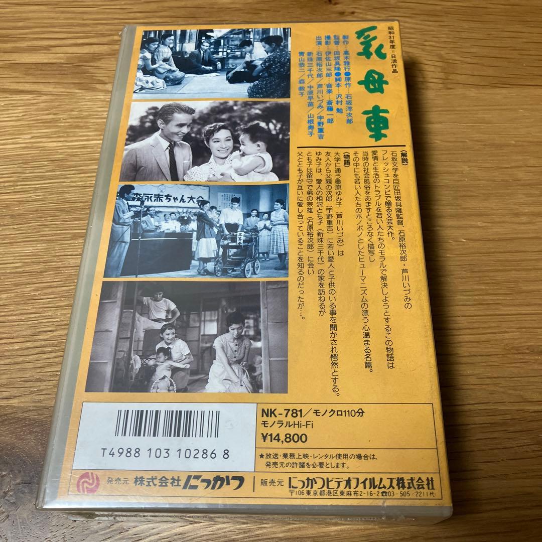 VHS  乳母車　石原裕次郎