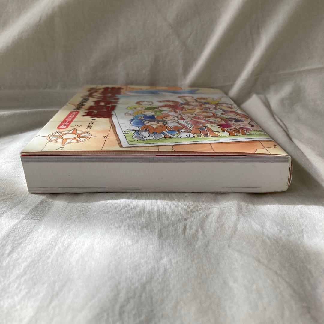 世界名作劇場シリーズ　メモリアルブック　アメリカ&ワールド編　ちばかおり