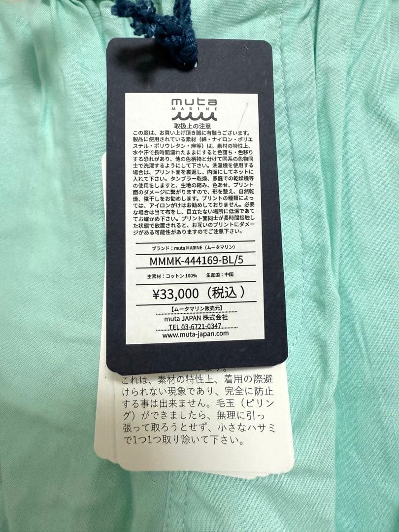 ムータマリン コットンカーゴ ショートパンツ ライトブルー 5