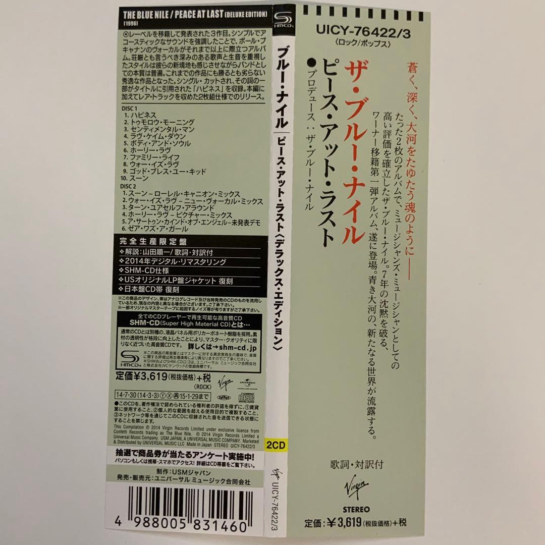 ピース・アット・ラスト(デラックス・エディション) 2CD