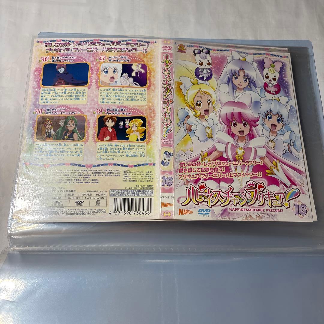 ハピネスチャージプリキュア！ DVD 1〜16巻　全話収録