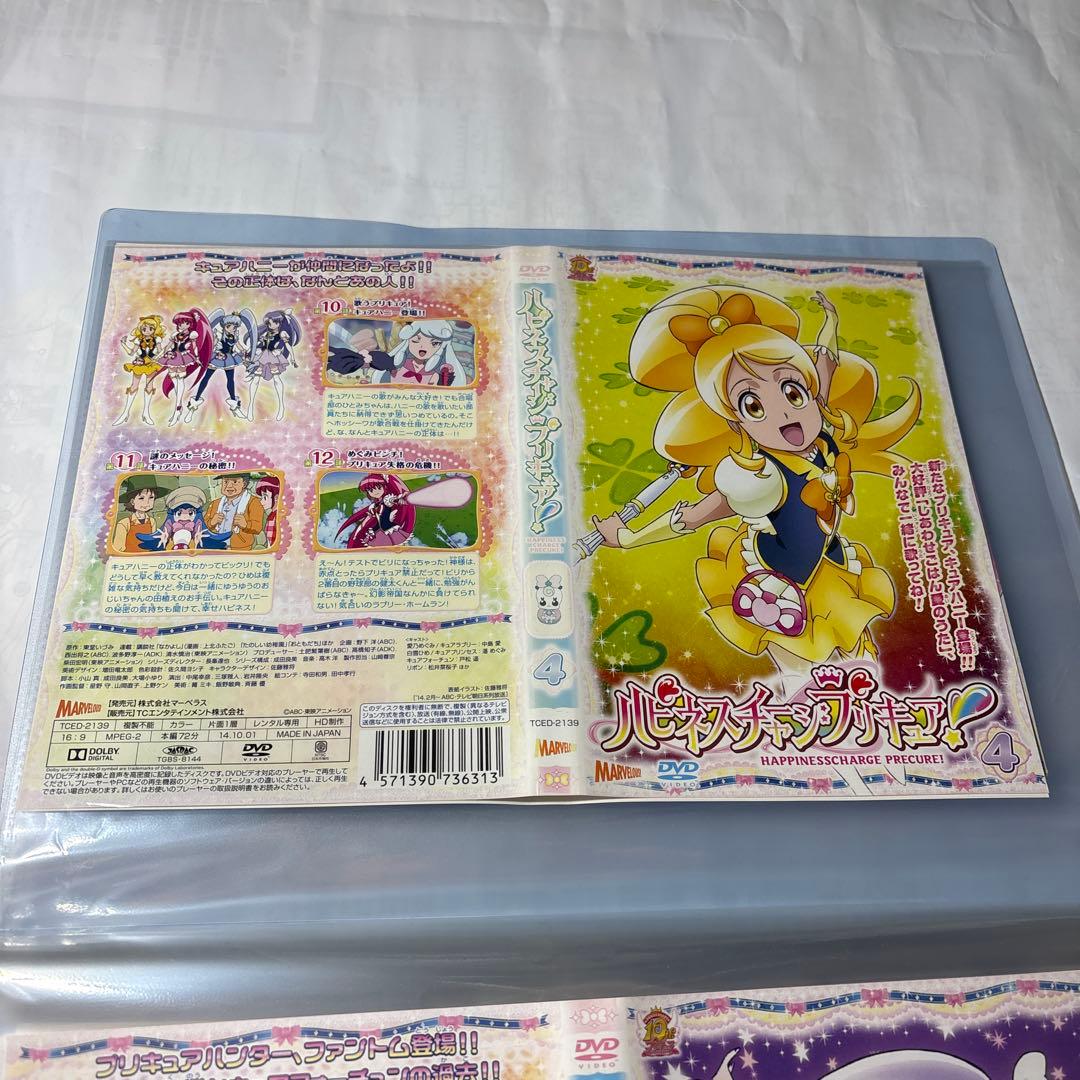 ハピネスチャージプリキュア！ DVD 1〜16巻　全話収録