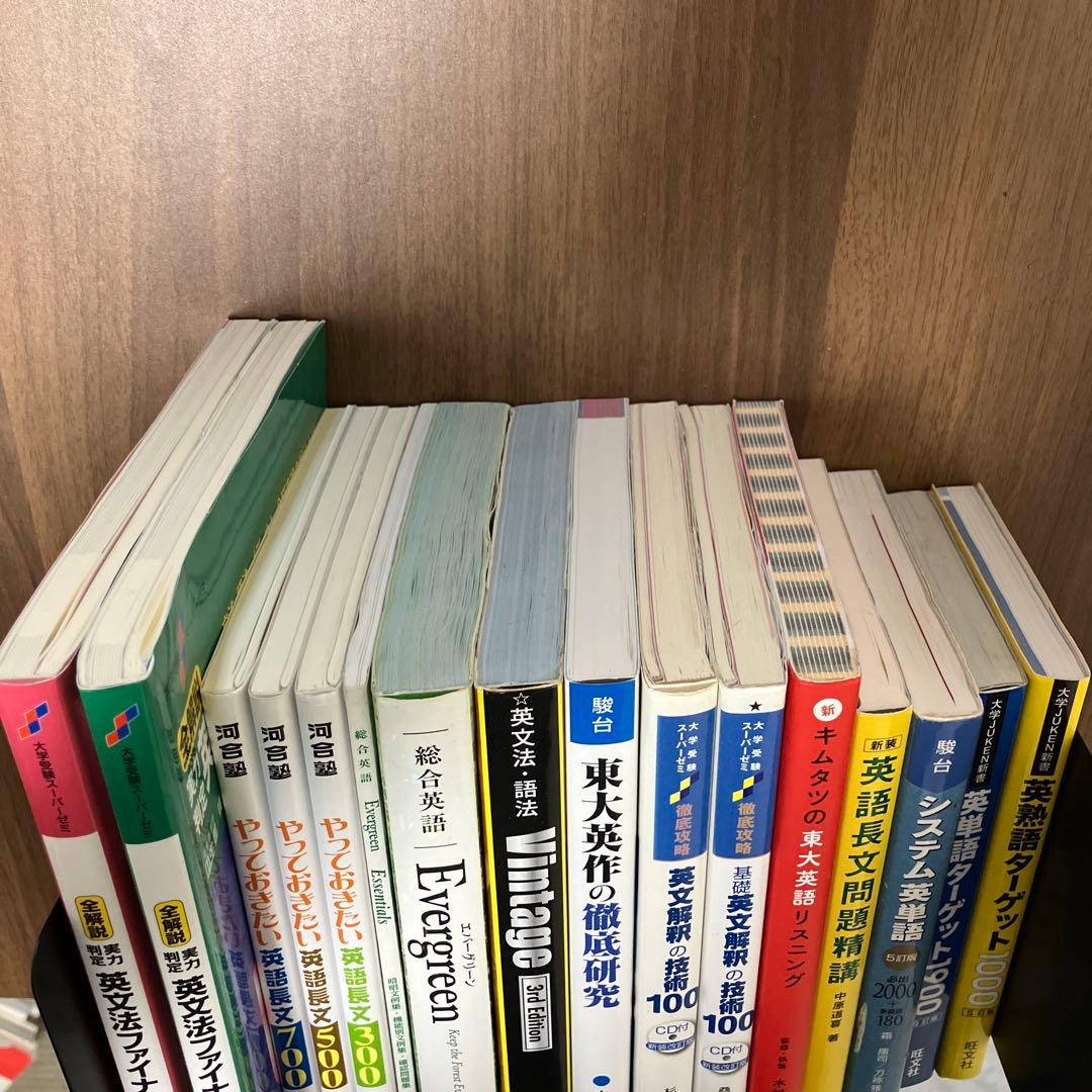 高校英語　マスターセット