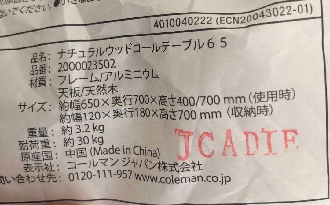 Coleman⭐️コールマン⭐️ナチュラルウッドロールテーブル　65