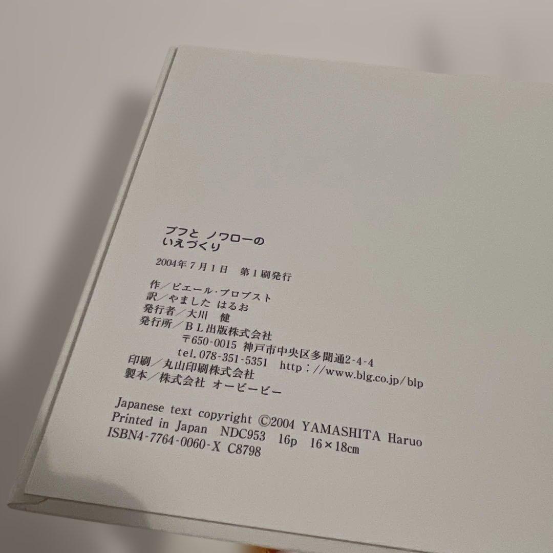 【絶版希少】カロリーヌプチえほん　6巻セット　全巻　全巻初版