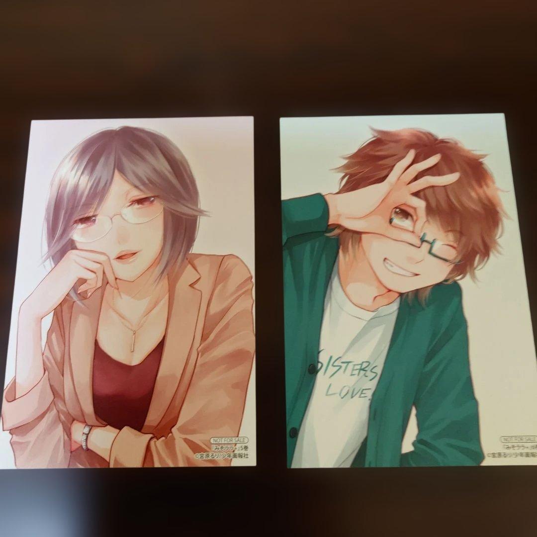 恋愛ラボ & みそララ+　コミック全巻セット【購入特典付き】