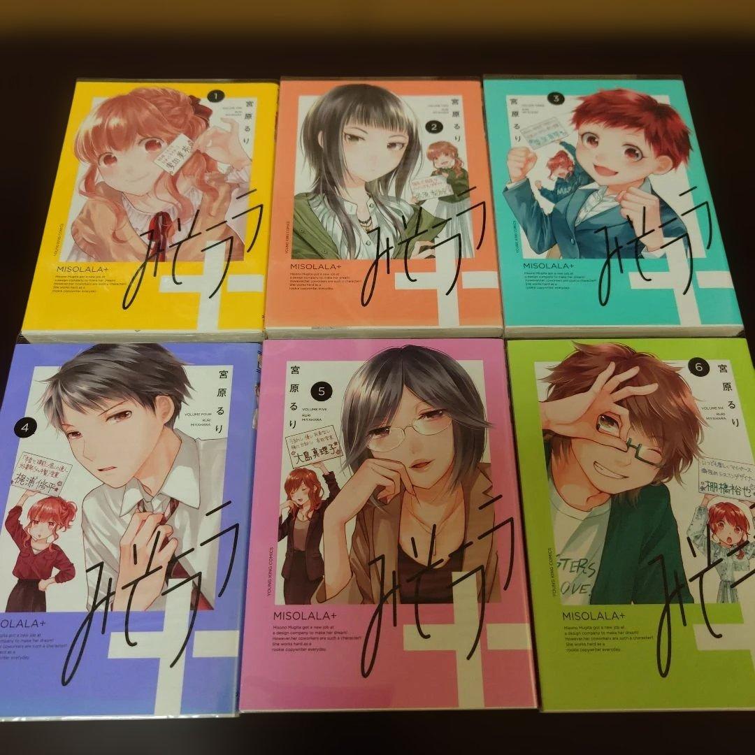 恋愛ラボ & みそララ+　コミック全巻セット【購入特典付き】