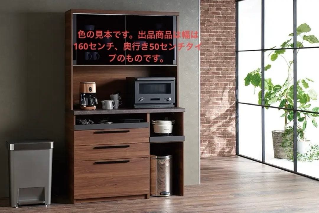 パモウナ　食器棚ＳＹシリーズ　幅160㎝