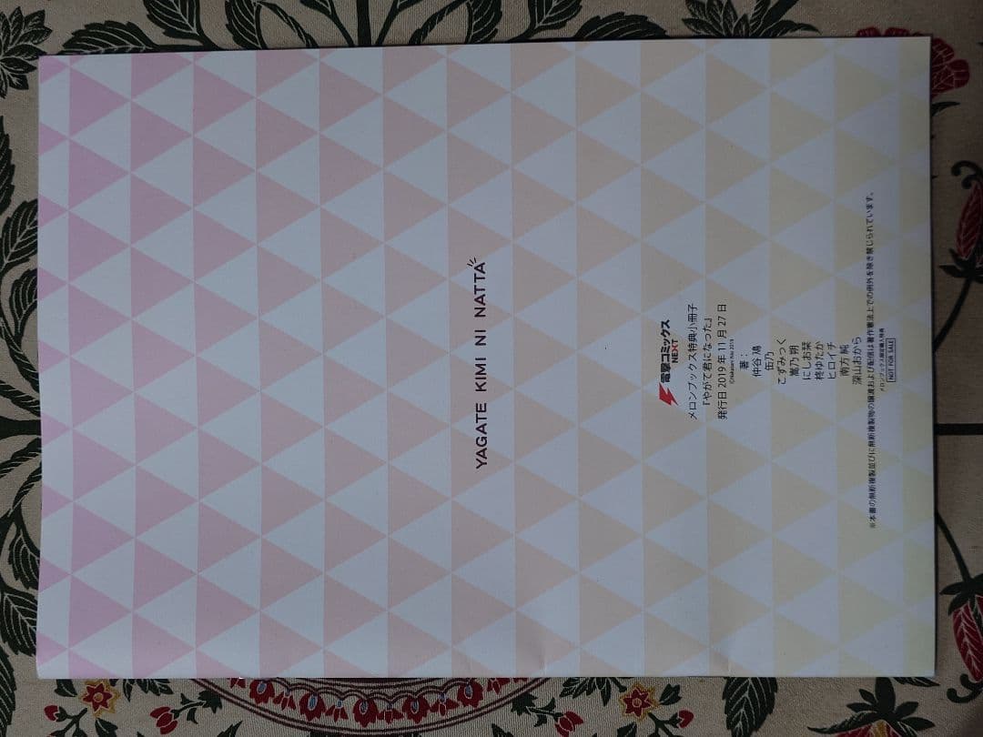 やがて君になる 単行本 全8巻セット 限定収納Box&小冊子付き