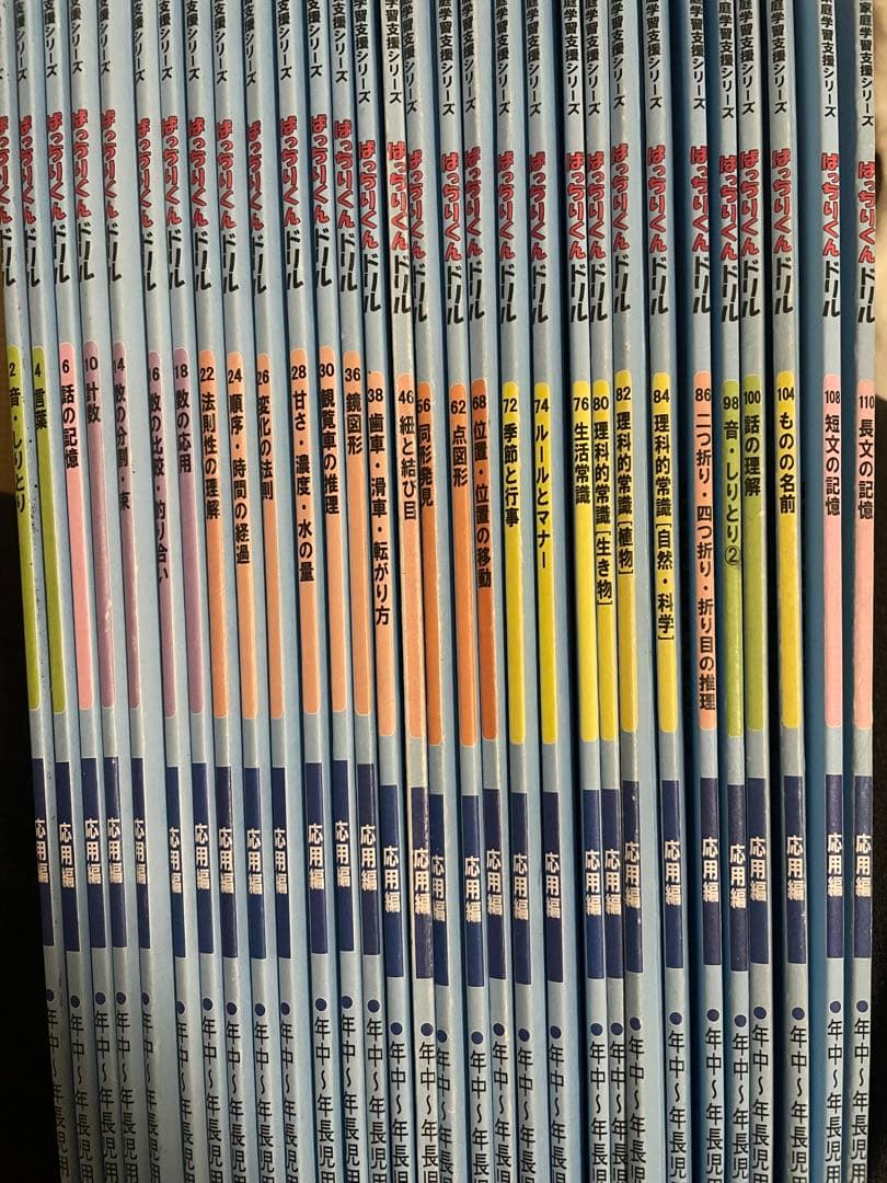 理英会　ばっちりドリル応用編　35冊　CDセット