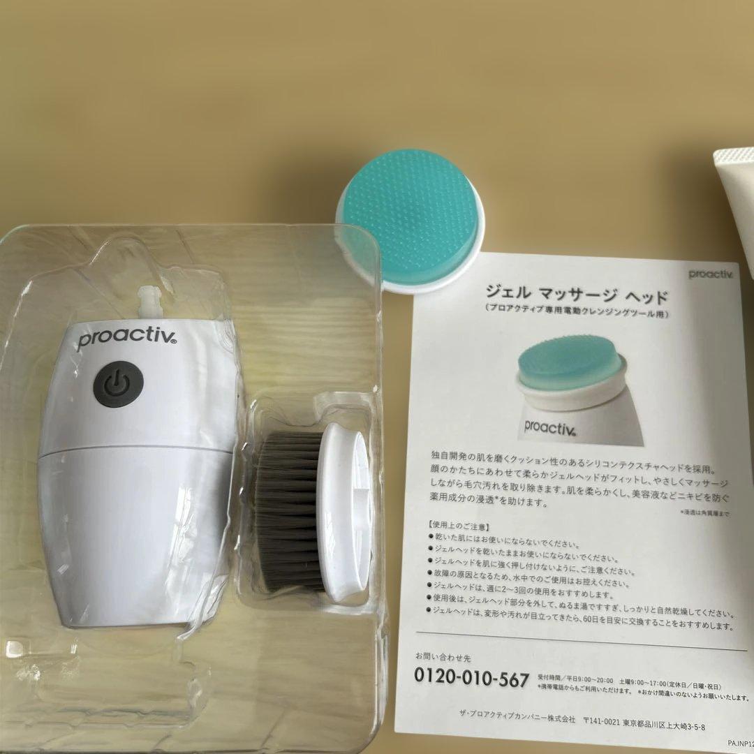 プロアクティブプラス　3ステップ　90日セット　おまけ付き