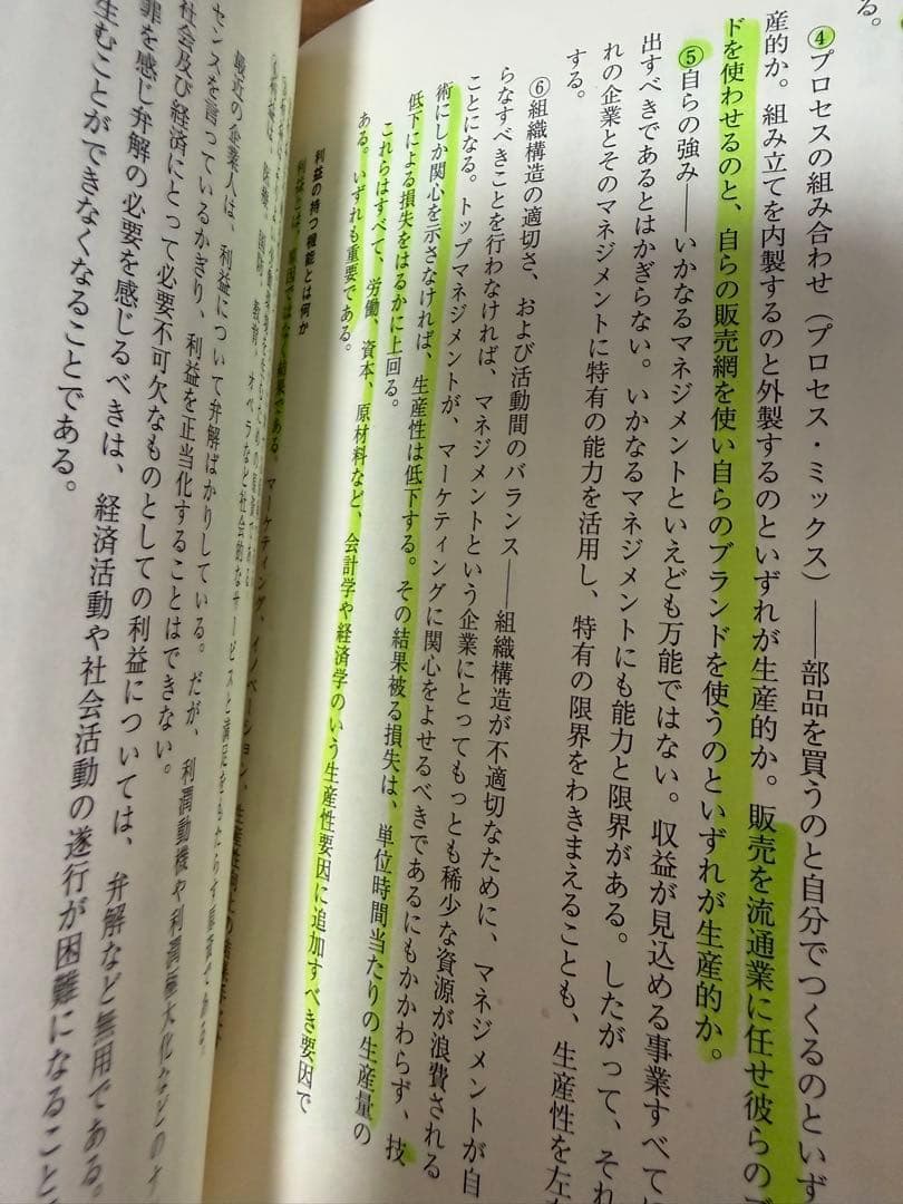 ドラッカー 名著集7冊+マネジメント　合計8冊セット