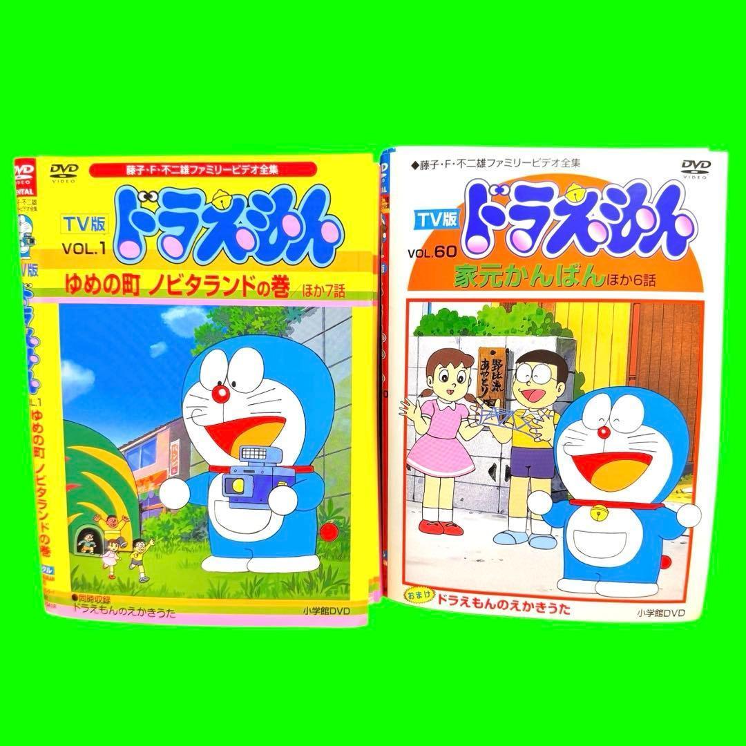 ドラえもん DVD TV版 ドラえもん 1〜60巻　全60巻　全巻　大山のぶ代