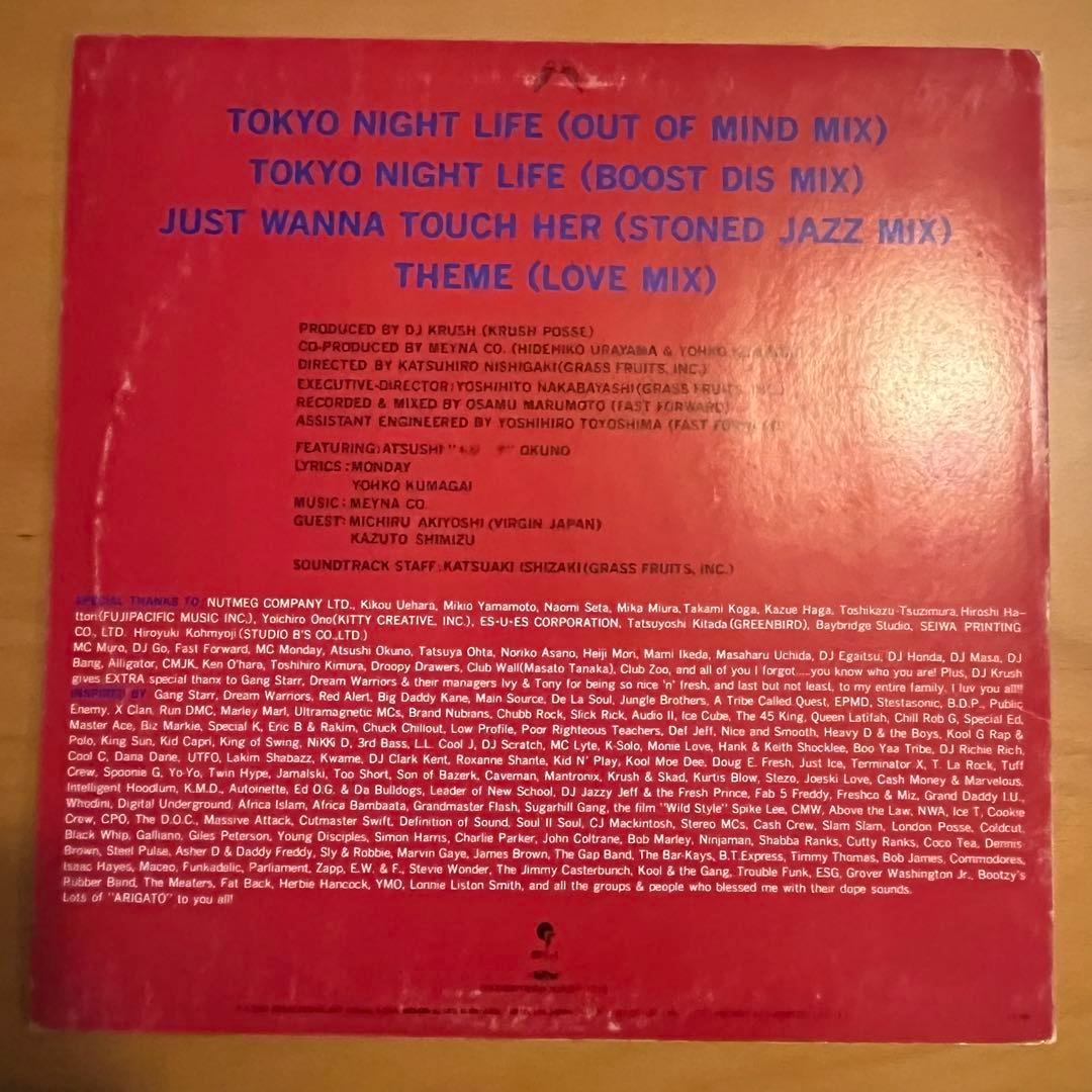 「The Soundtrack \"TVO\"」 (DJ Krush Remix)