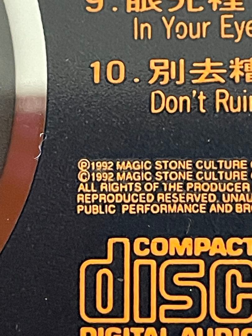 黒豹樂隊 HEI BAO 1992年オリジナル盤CD帯付き