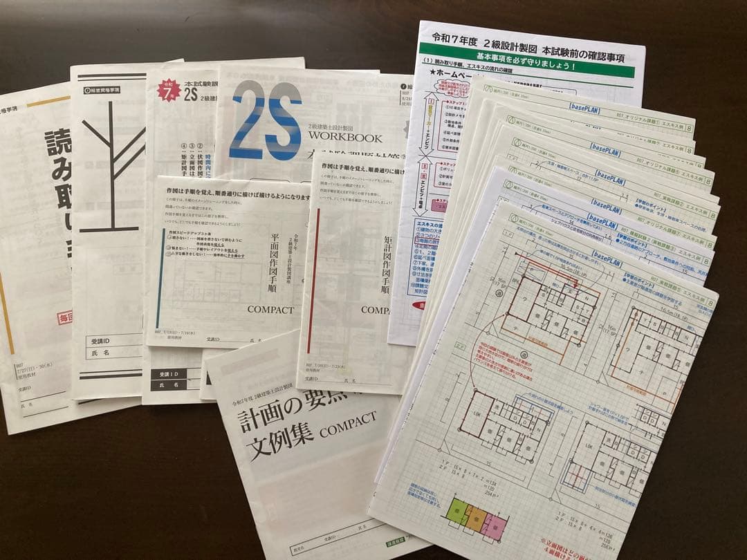 令和7年　二級建築士製図試験　エスキス作図用紙とワークブックセット