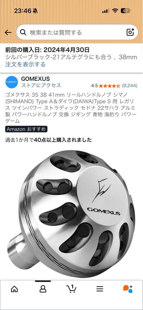 美品 シマノ 19 ストラディック4000MHG ゴメクサス セット