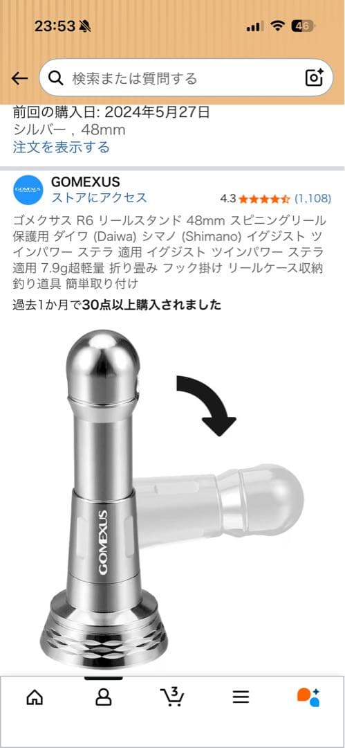 美品 シマノ 19 ストラディック4000MHG ゴメクサス セット