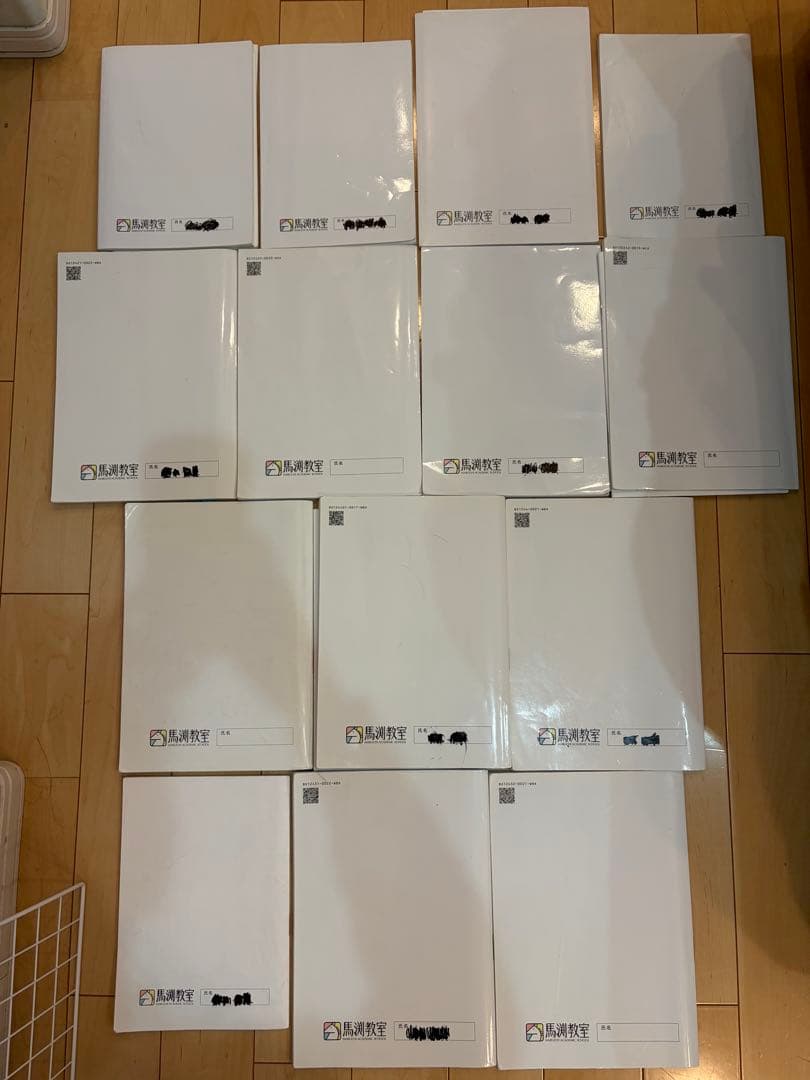 馬渕教室　中学1年セット